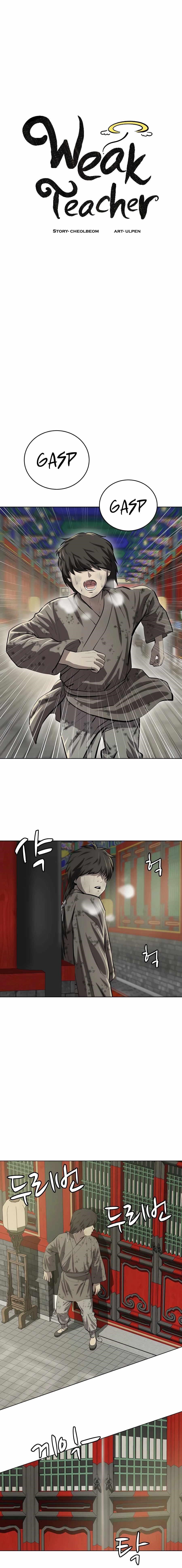 Weak Teacher Chapter 87 - Page 5