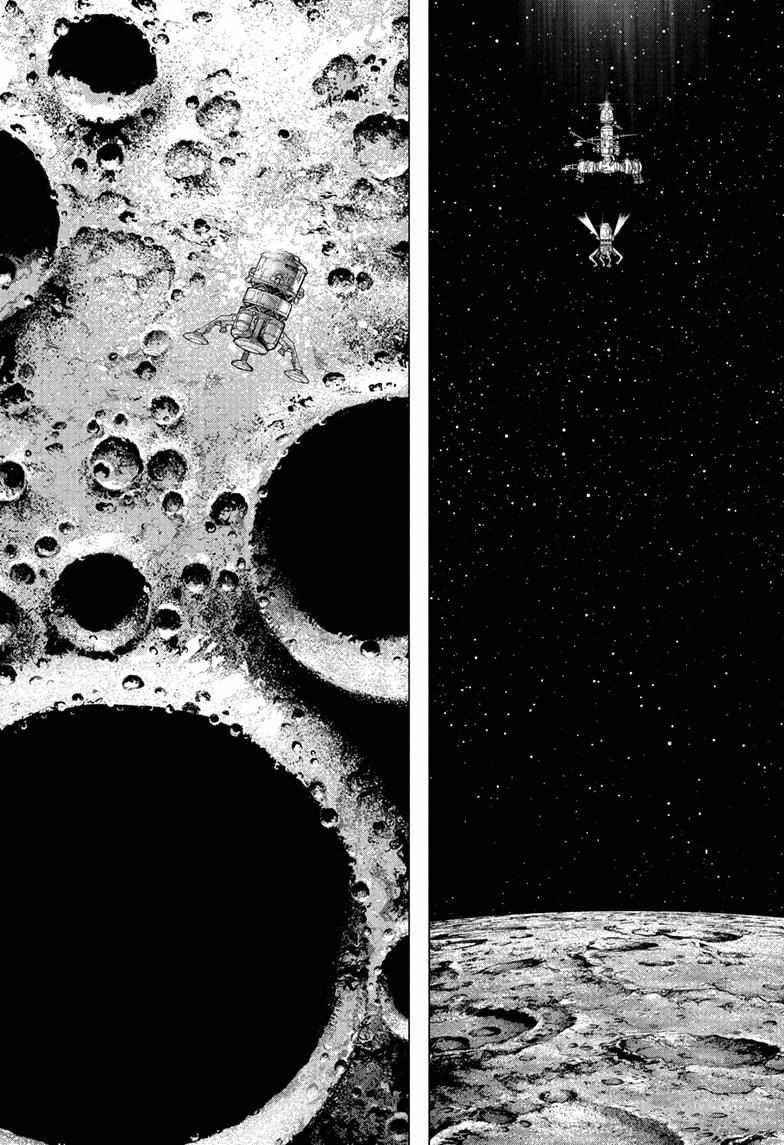 DR. STONE Chapter 226 - Page 13