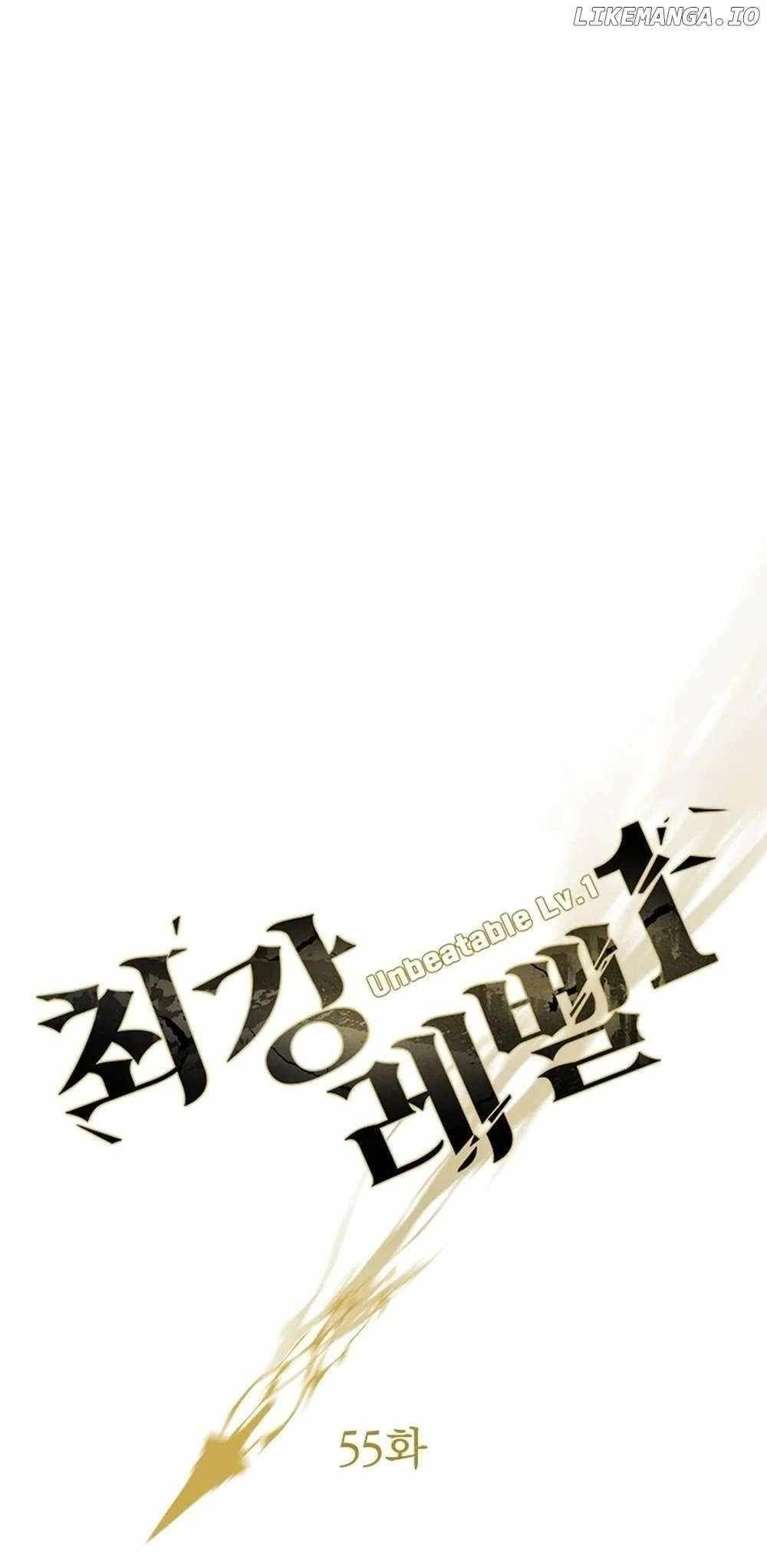 Unbeatable Lv. 1 Chapter 55 - Page 47