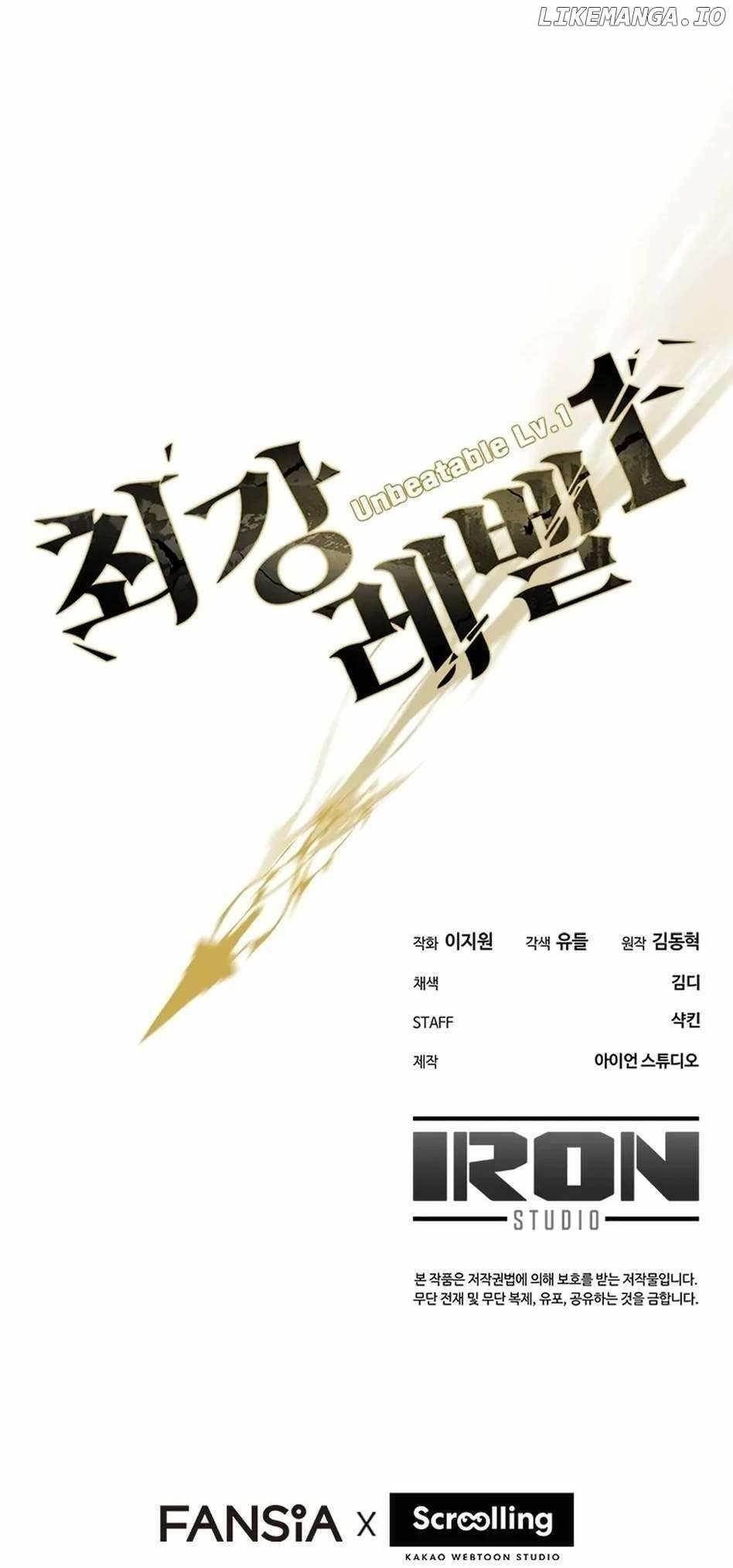 Unbeatable Lv. 1 Chapter 61 - Page 71