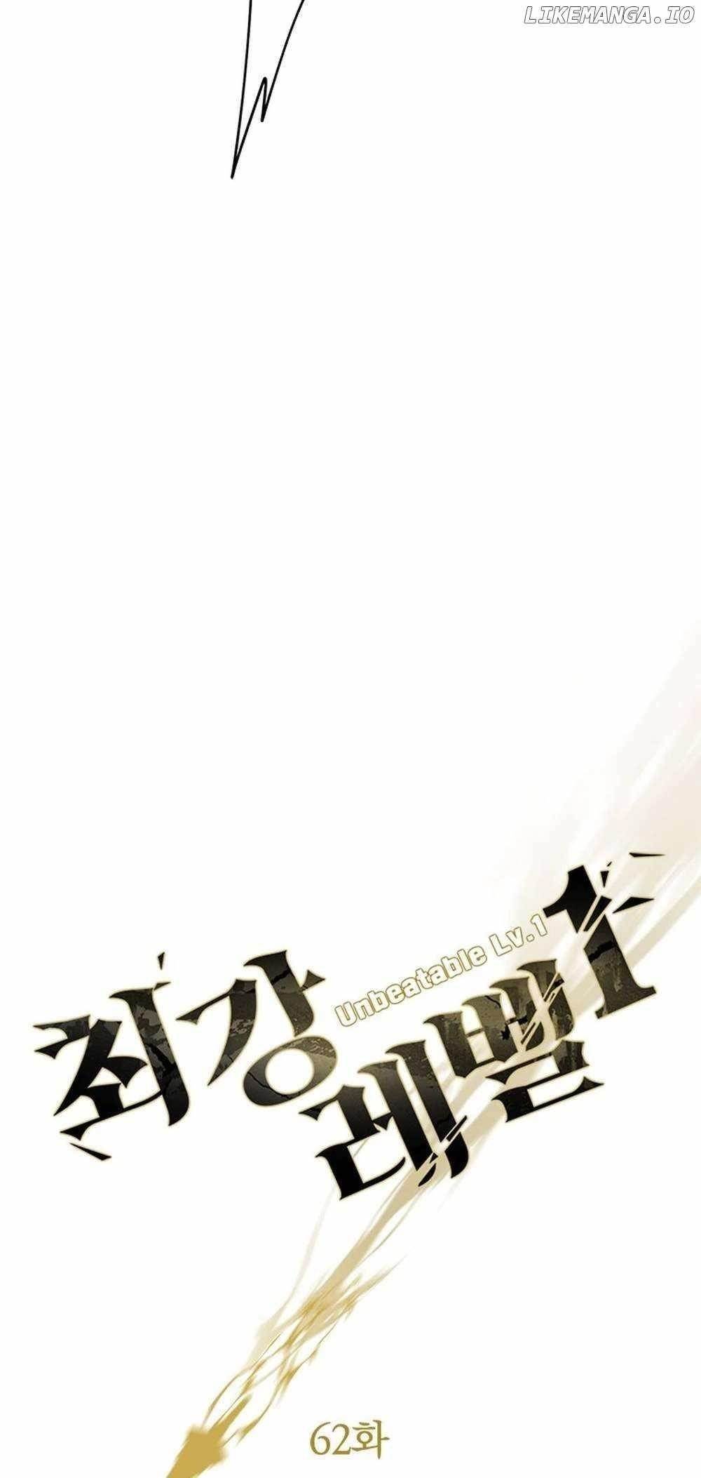 Unbeatable Lv. 1 Chapter 62 - Page 48