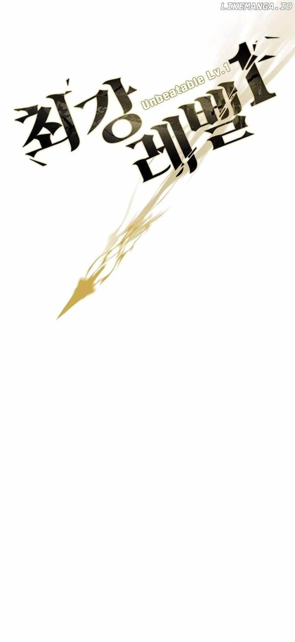 Unbeatable Lv. 1 Chapter 64 - Page 33