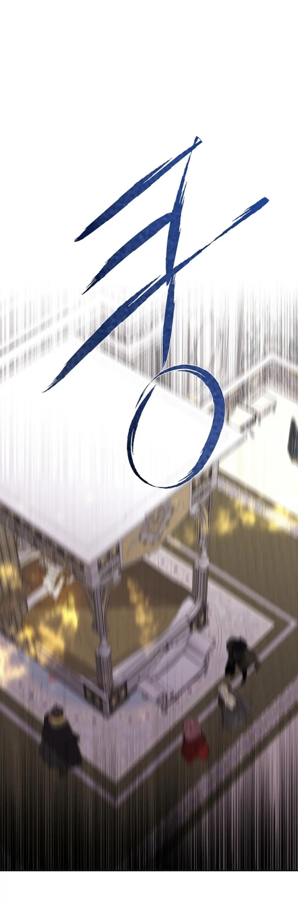 Charlotte Has Five Disciples Chapter 155 - Page 53