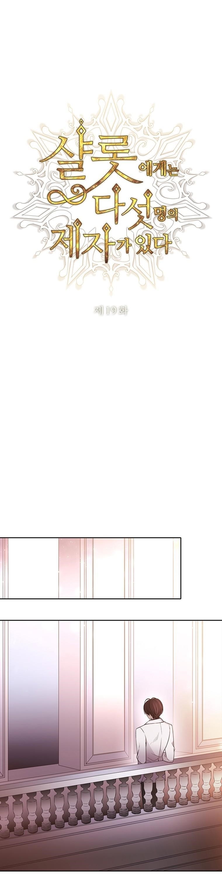 Charlotte Has Five Disciples Chapter 19 - Page 2