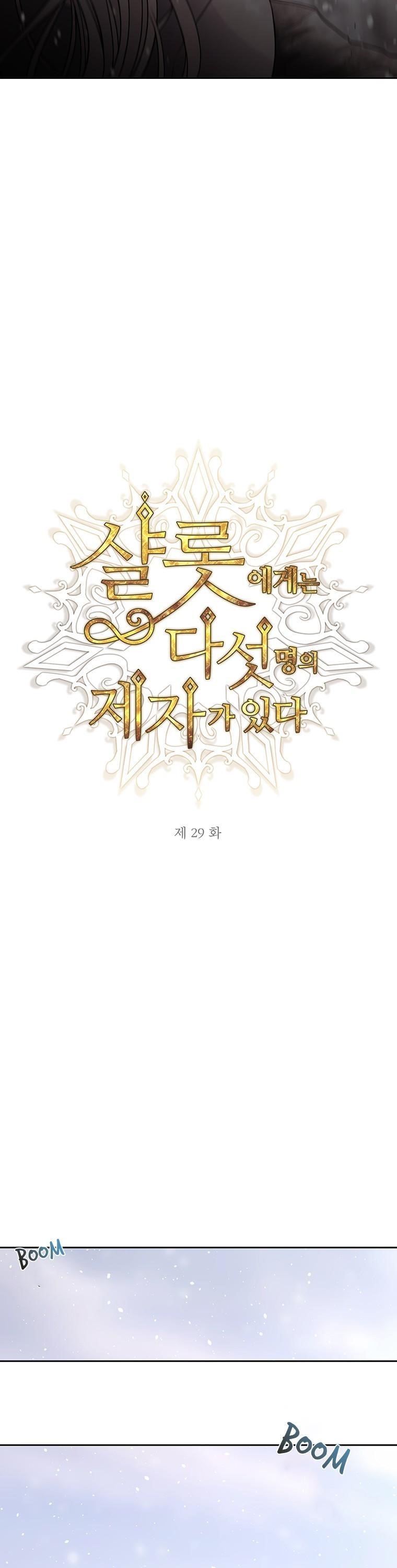 Charlotte Has Five Disciples Chapter 29 - Page 5