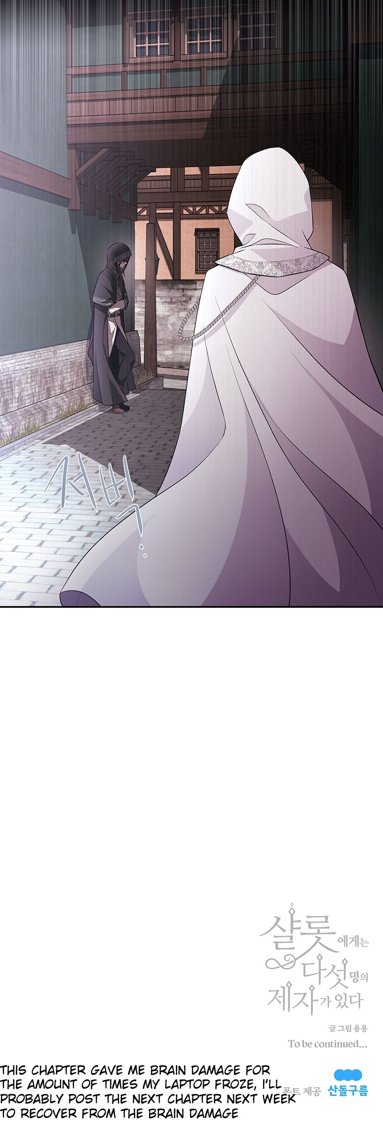 Charlotte Has Five Disciples Chapter 38 - Page 12