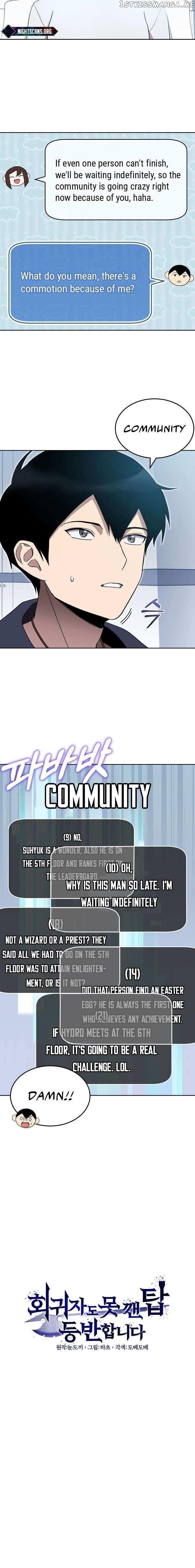 Climbing the Tower that Even the Regressor Couldn’t Chapter 12 - Page 4