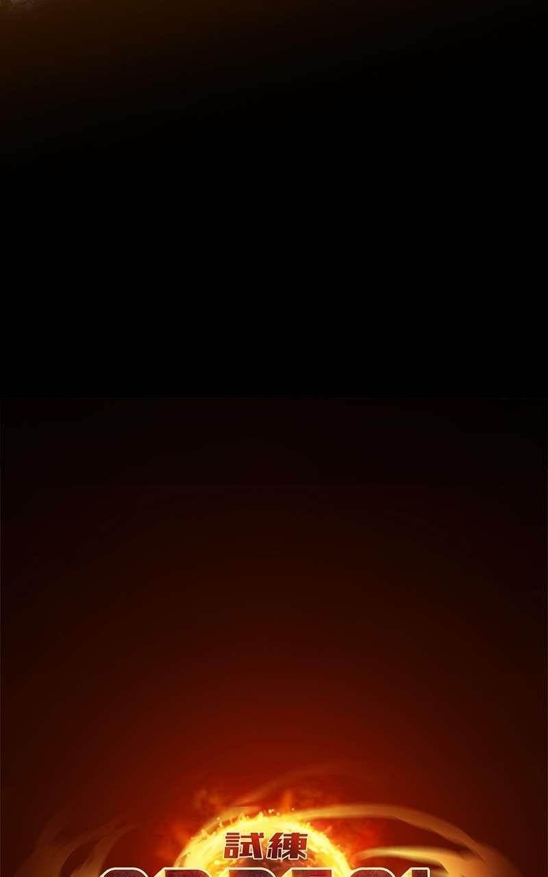 Ordeal Chapter 132 - Page 15