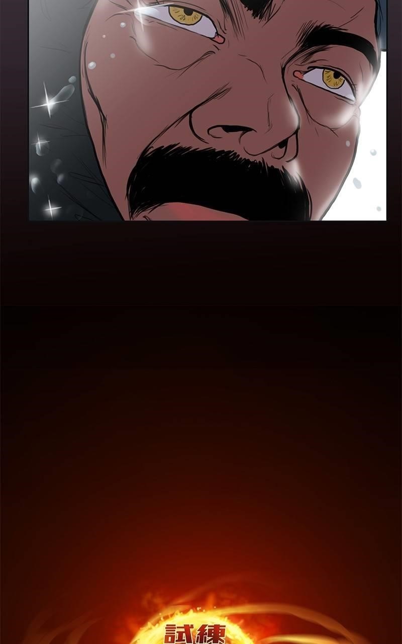 Ordeal Chapter 26 - Page 98