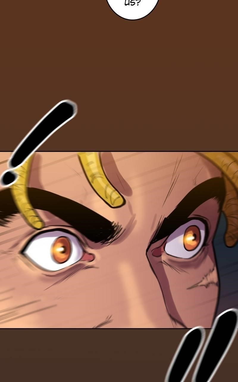 Ordeal Chapter 51 - Page 54