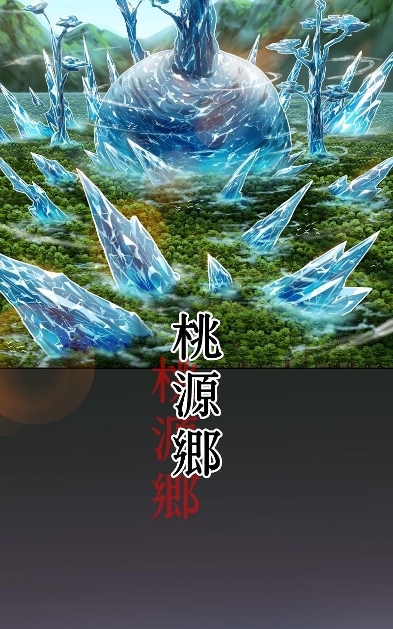 Ordeal Chapter 73 - Page 90