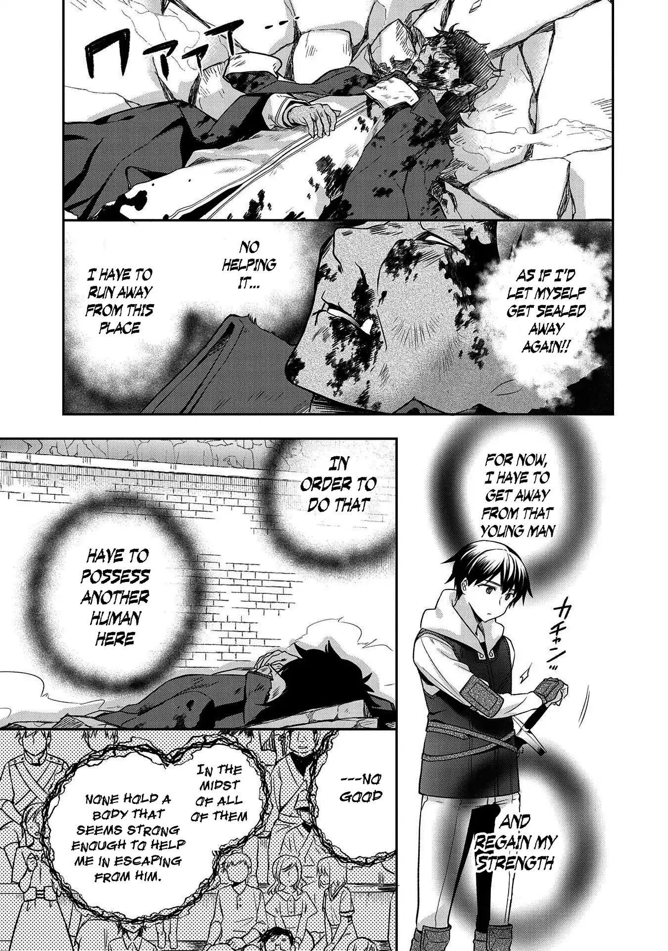 The Hero Who Has No Class. I Don’t Need Any Skills, It’s Okay Chapter 11 - Page 5