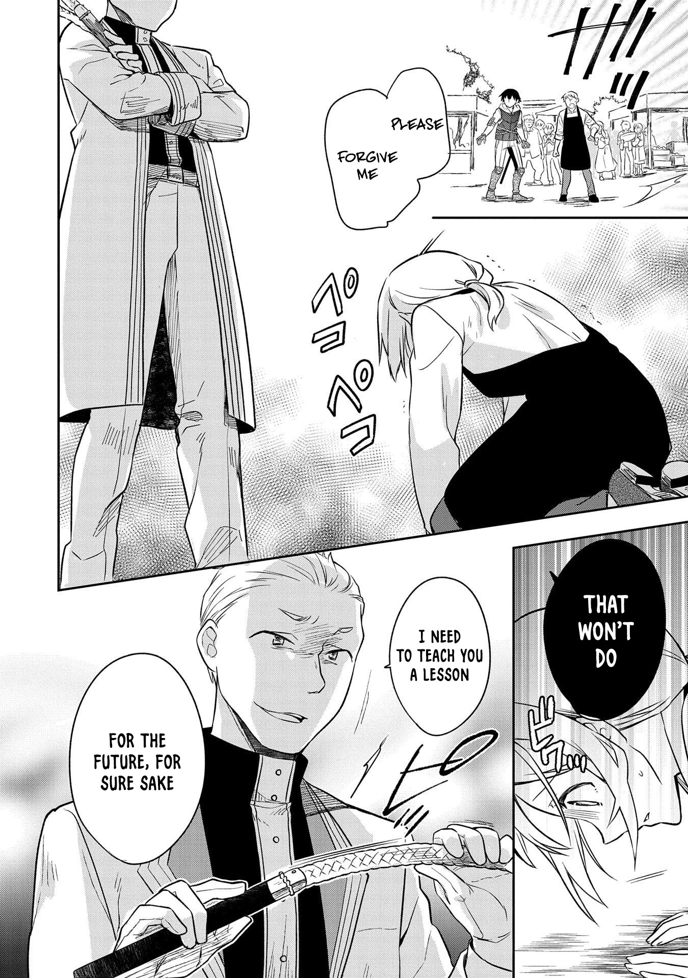 The Hero Who Has No Class. I Don’t Need Any Skills, It’s Okay Chapter 25 - Page 16