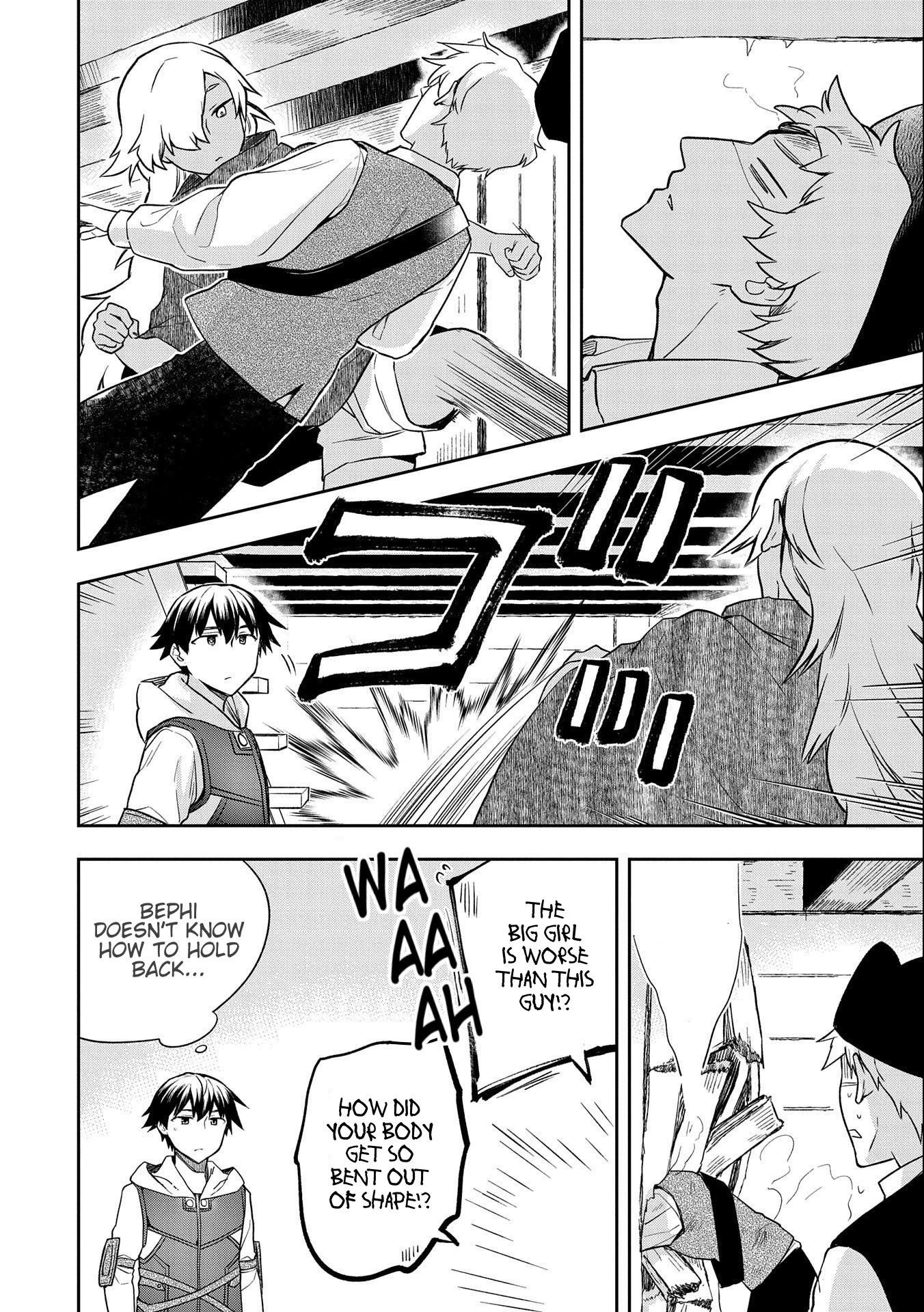 The Hero Who Has No Class. I Don’t Need Any Skills, It’s Okay Chapter 31 - Page 4