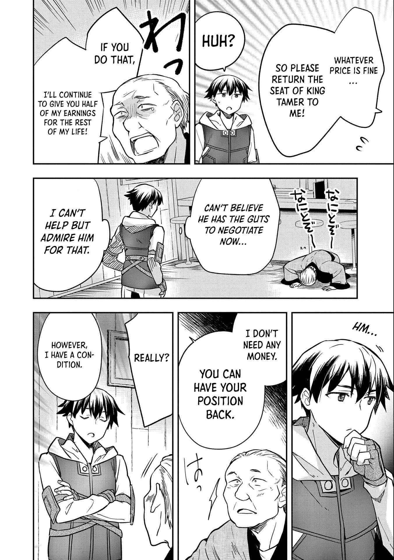 The Hero Who Has No Class. I Don’t Need Any Skills, It’s Okay Chapter 34 - Page 24