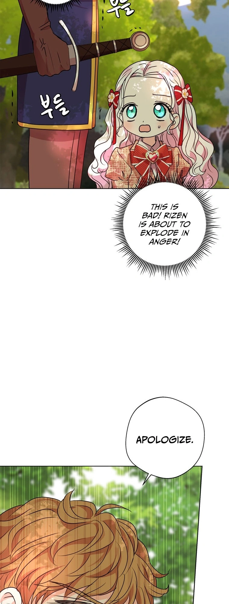 Surviving as an Illegitimate Princess Chapter 13 - Page 15