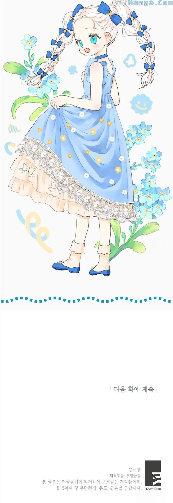 Surviving as an Illegitimate Princess Chapter 54 - Page 13