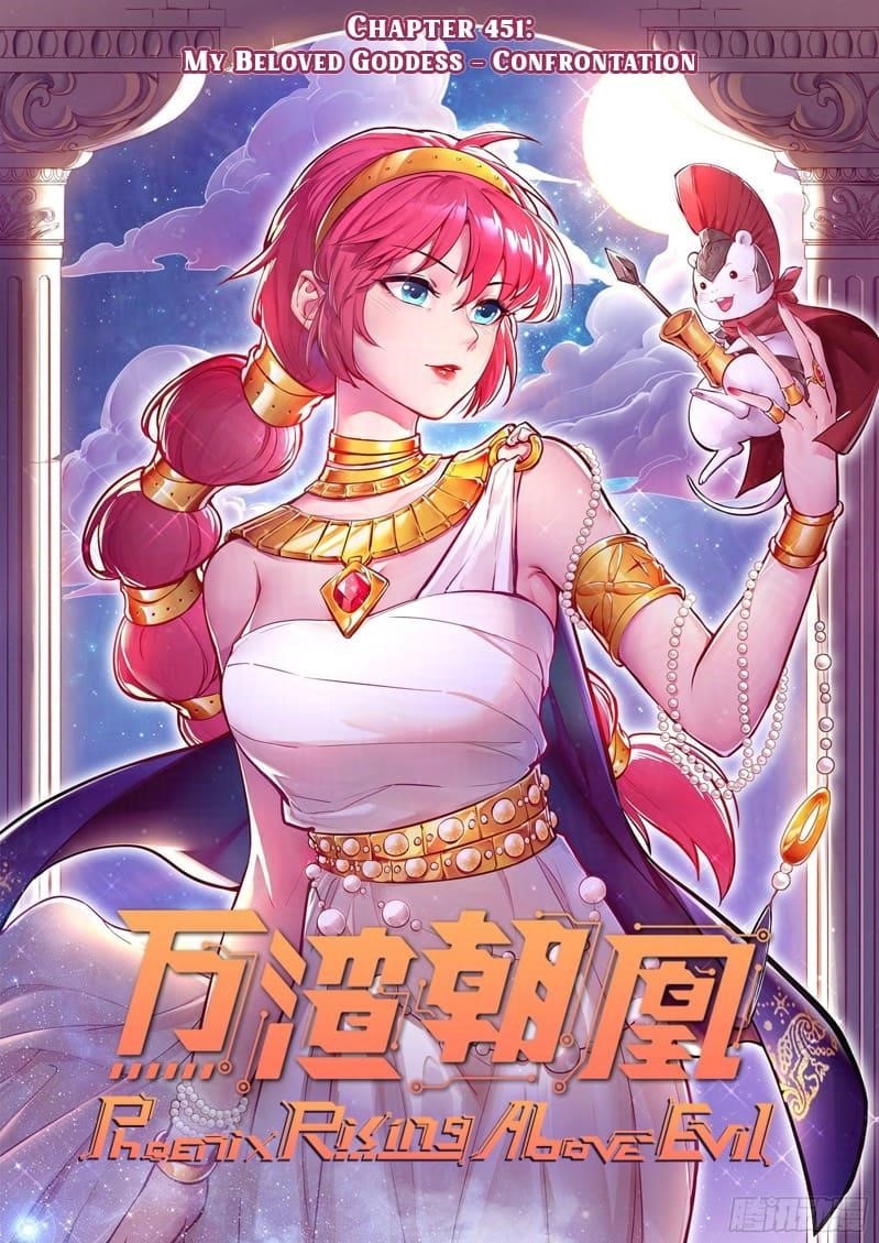 Cheating Men Must Die Chapter 451 - Page 1