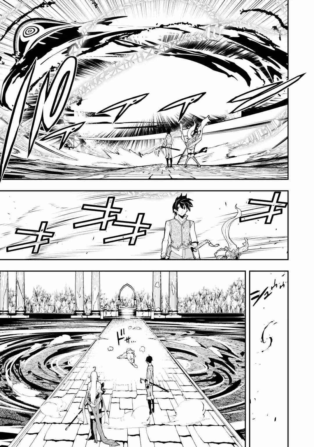 The Unsuccessful Yet Academically Unparalleled Sage ~A Cheating S-Rank Sorcerer’s Post-Rebirth Adventurer Log~ Chapter 13.2 - Page 2