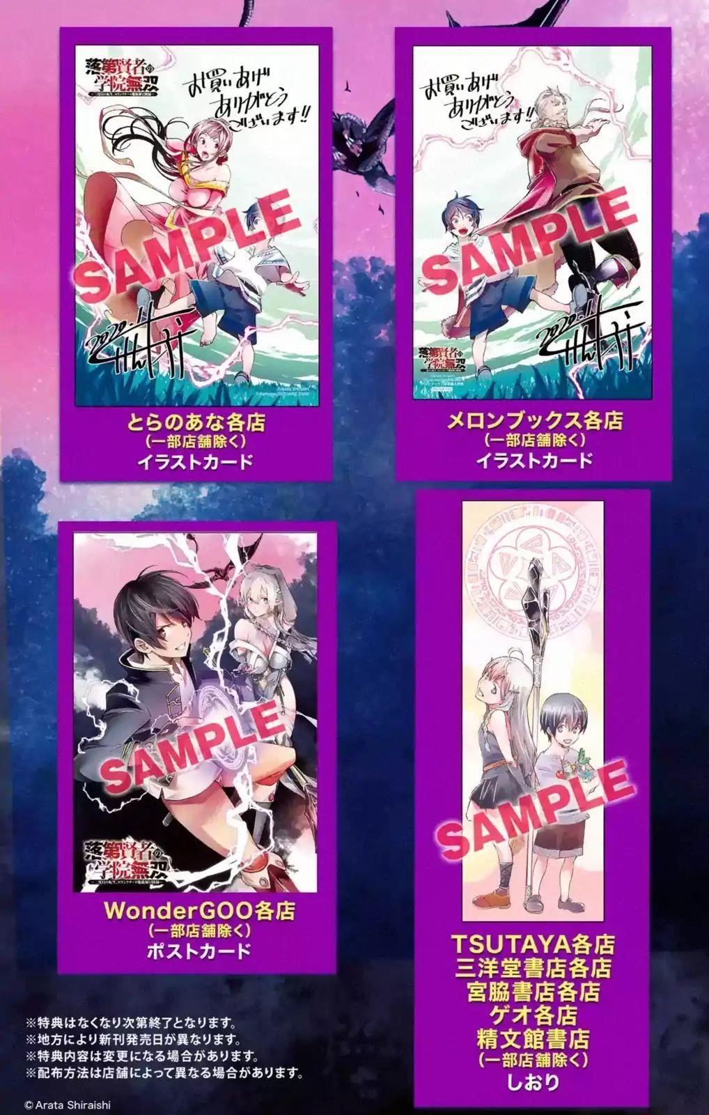 The Unsuccessful Yet Academically Unparalleled Sage ~A Cheating S-Rank Sorcerer’s Post-Rebirth Adventurer Log~ Chapter 3.2 - Page 12