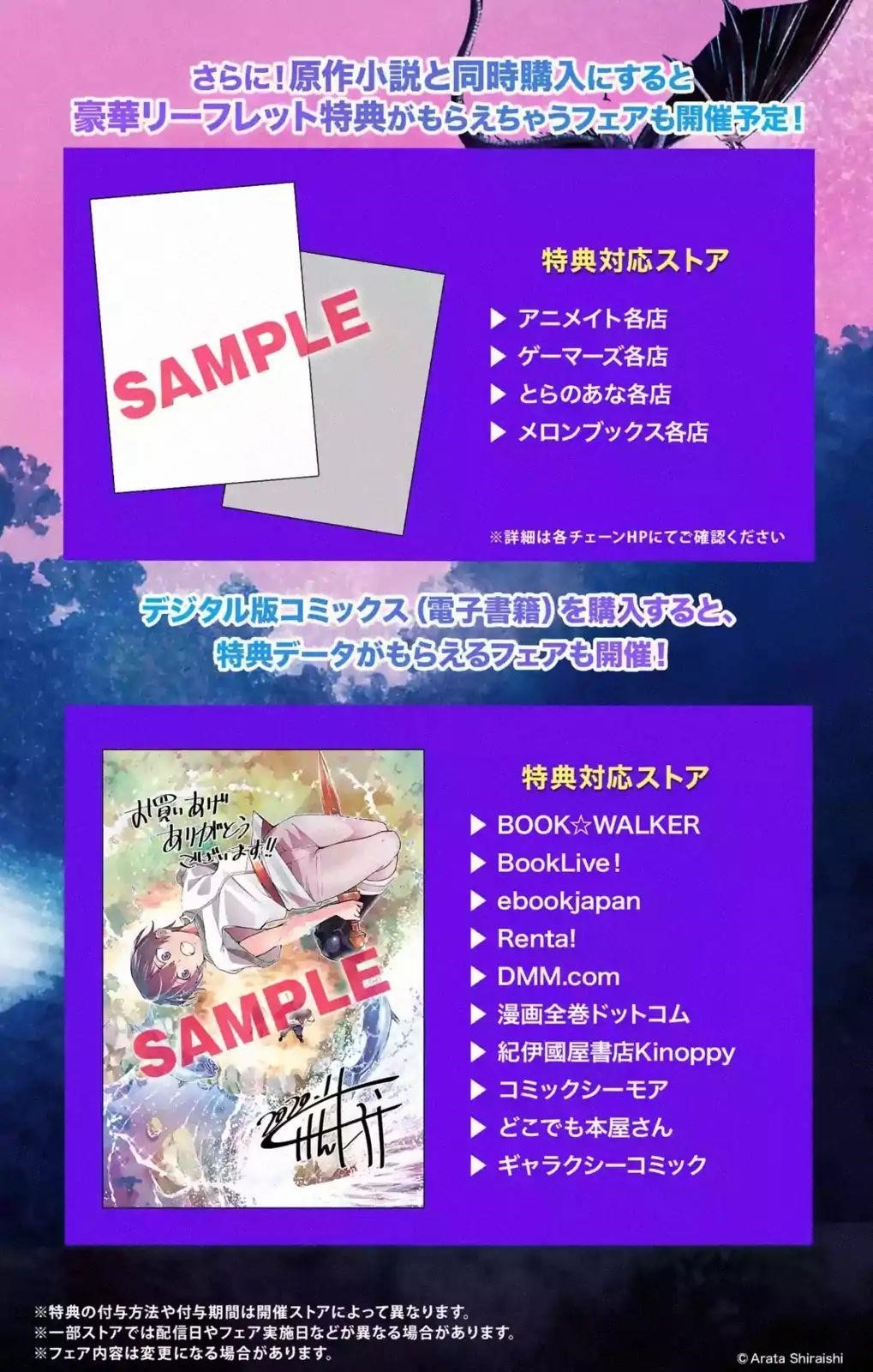 The Unsuccessful Yet Academically Unparalleled Sage ~A Cheating S-Rank Sorcerer’s Post-Rebirth Adventurer Log~ Chapter 3.2 - Page 13