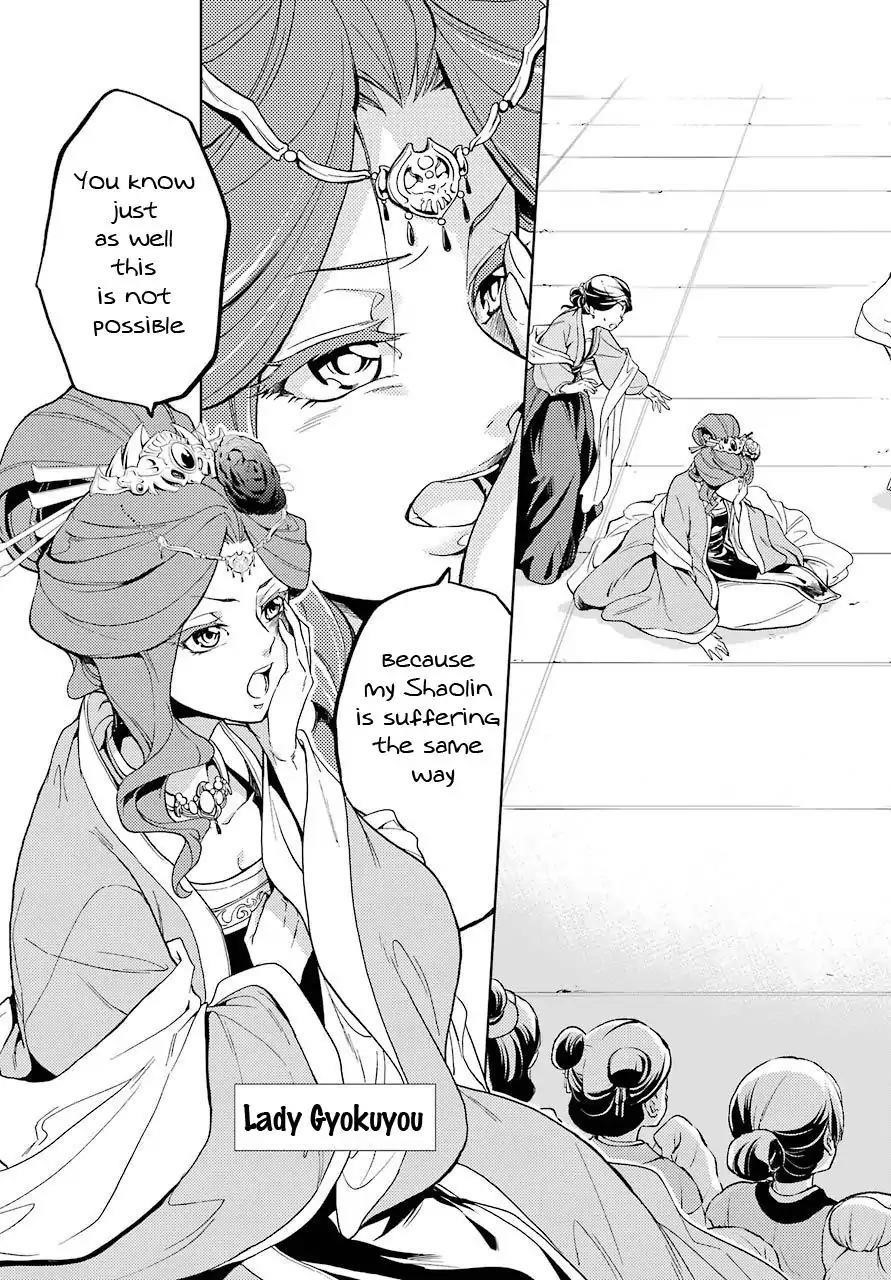 Kusuriya no Hitorigoto Chapter 1 - Page 19