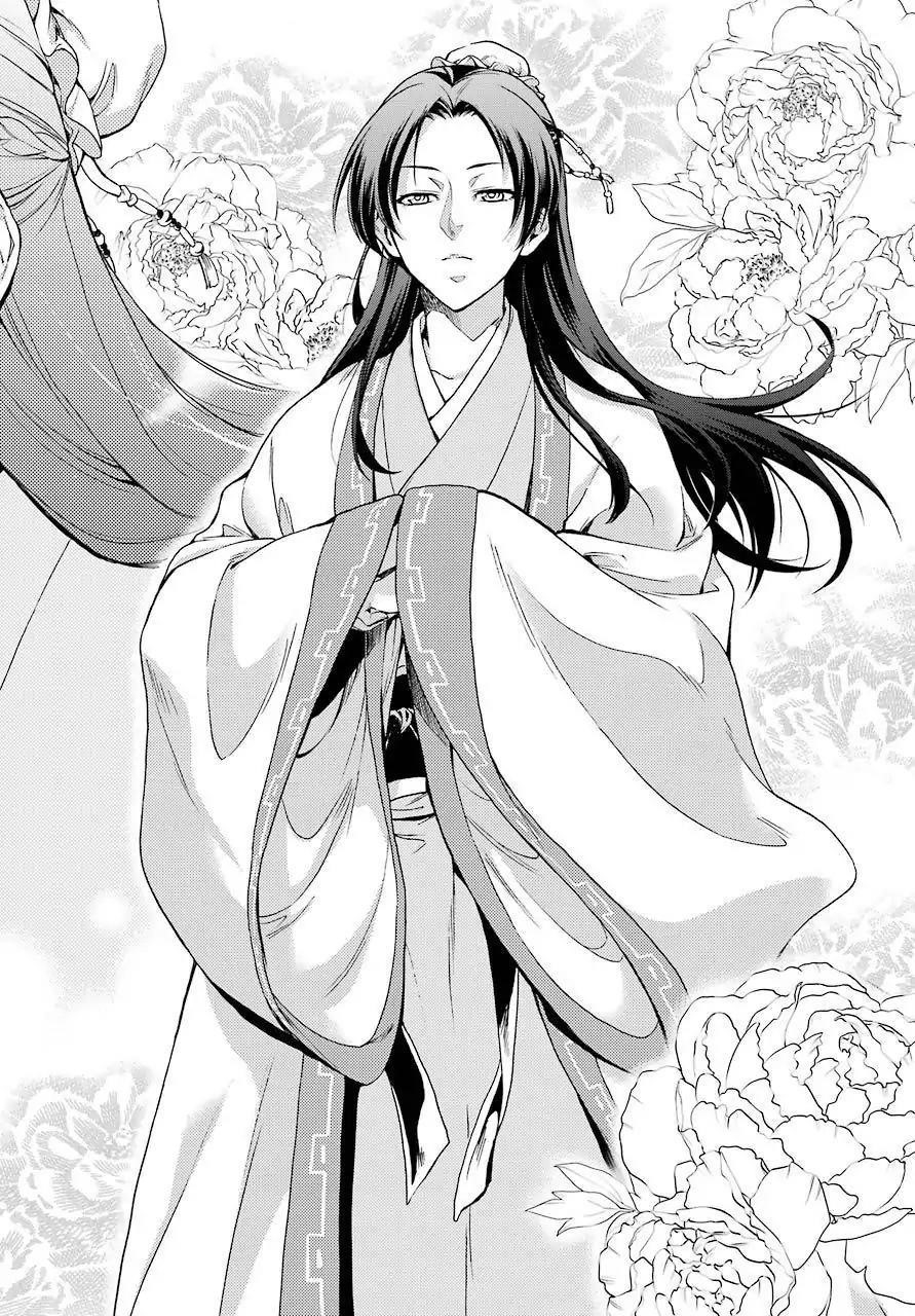 Kusuriya no Hitorigoto Chapter 1 - Page 30