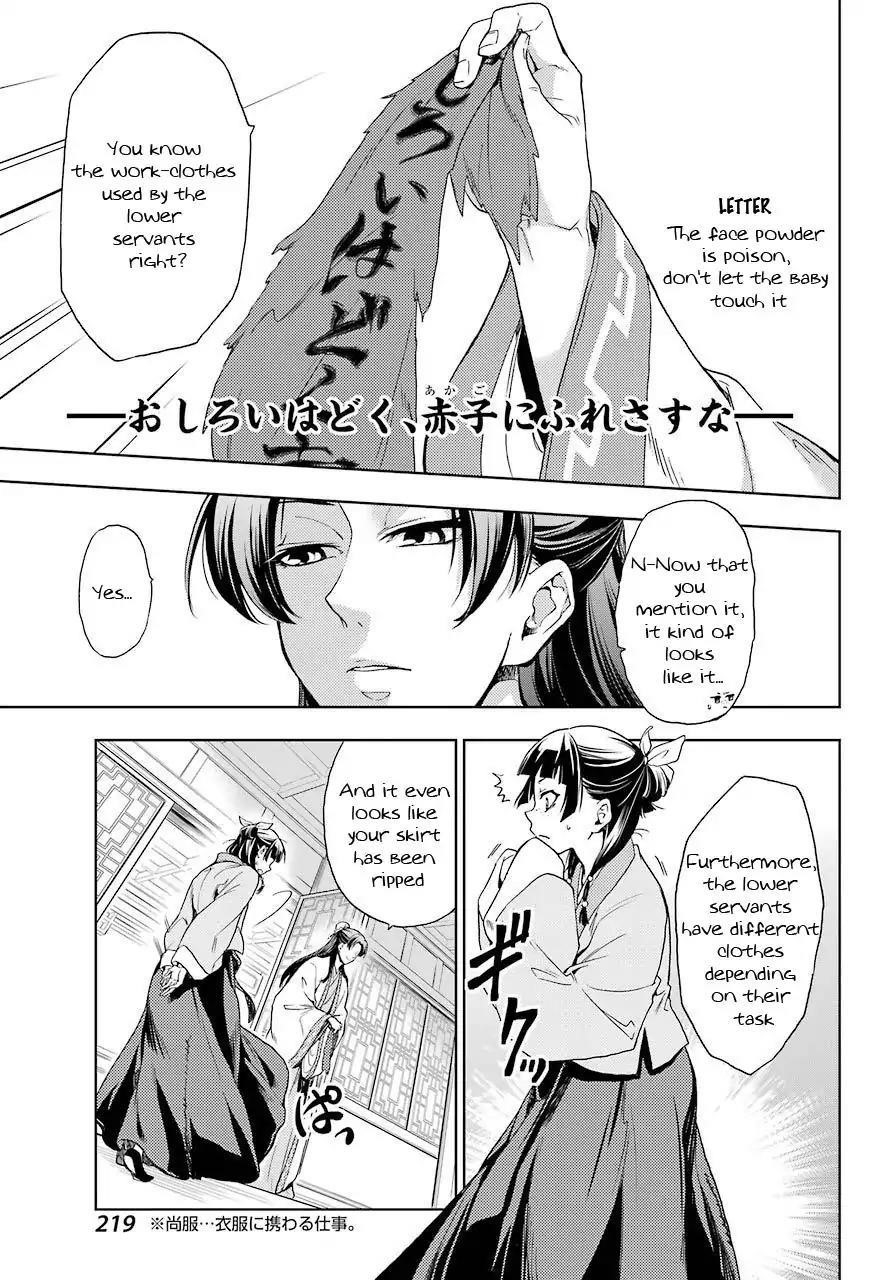 Kusuriya no Hitorigoto Chapter 1 - Page 41