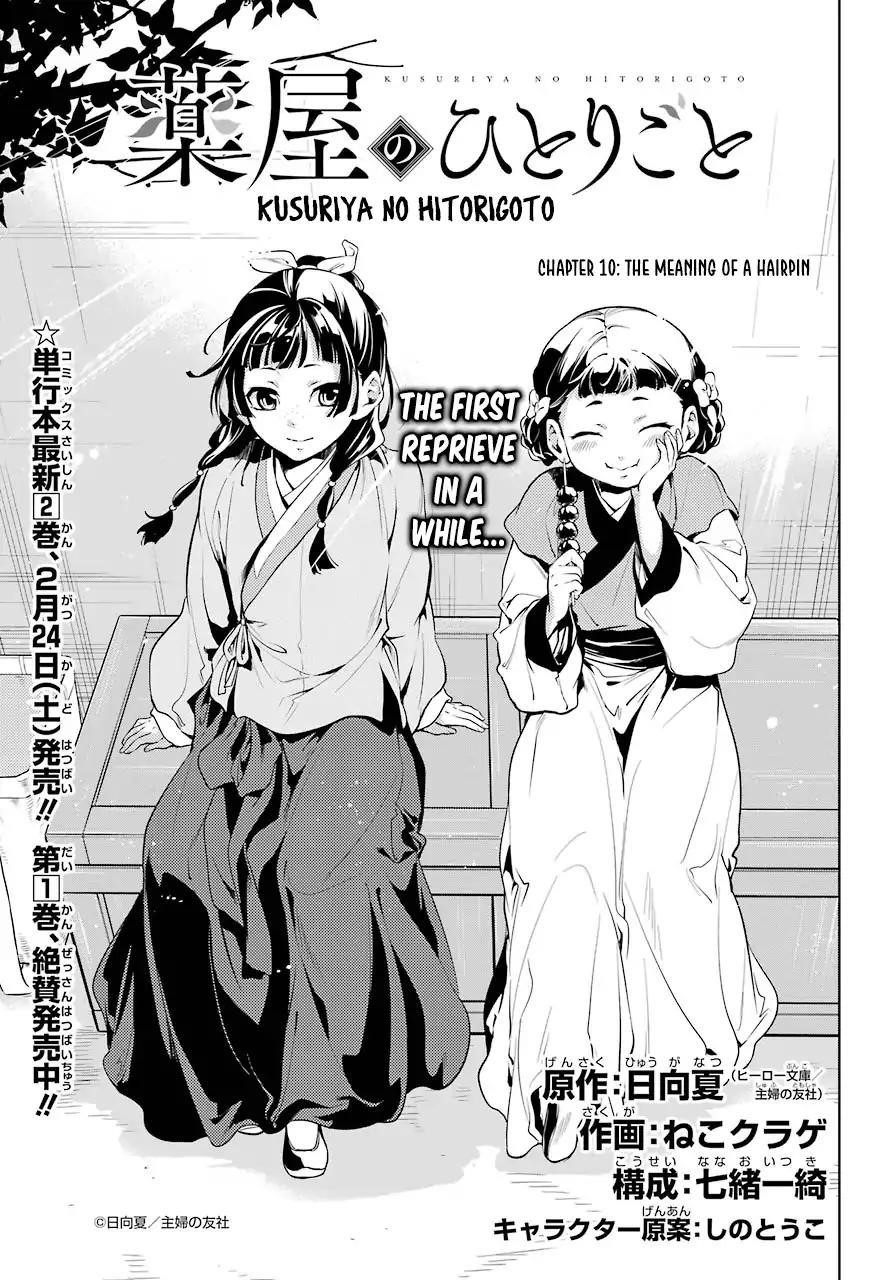 Kusuriya no Hitorigoto Chapter 10 - Page 5