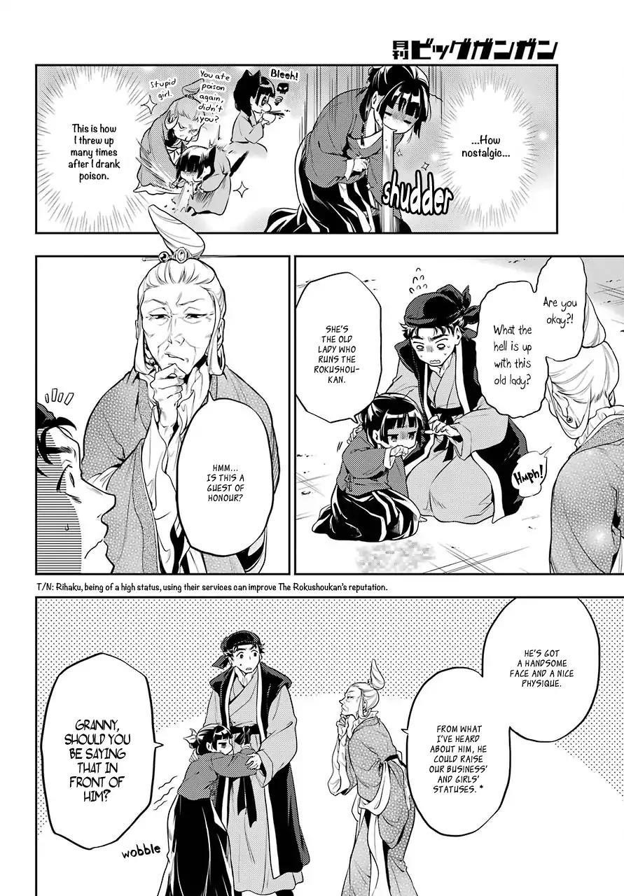 Kusuriya no Hitorigoto Chapter 11 - Page 11