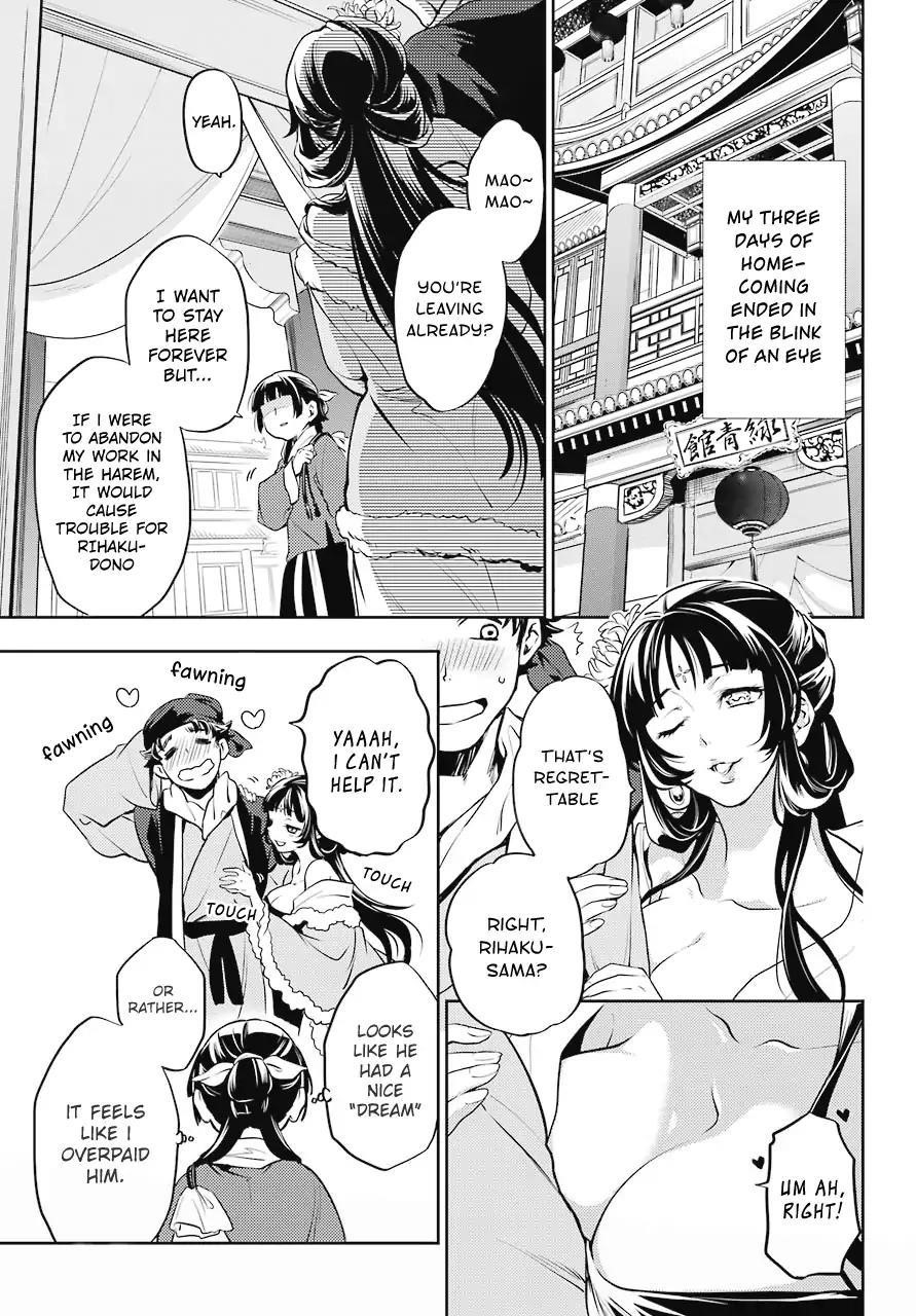 Kusuriya no Hitorigoto Chapter 13 - Page 1