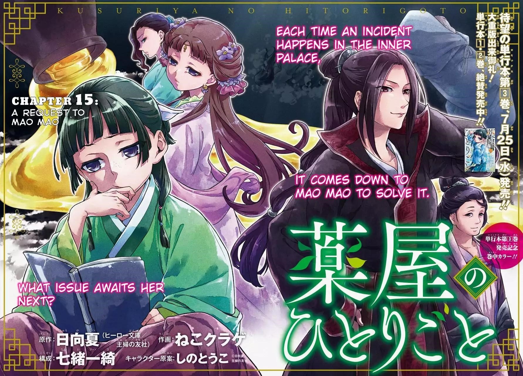 Kusuriya no Hitorigoto Chapter 15 - Page 3