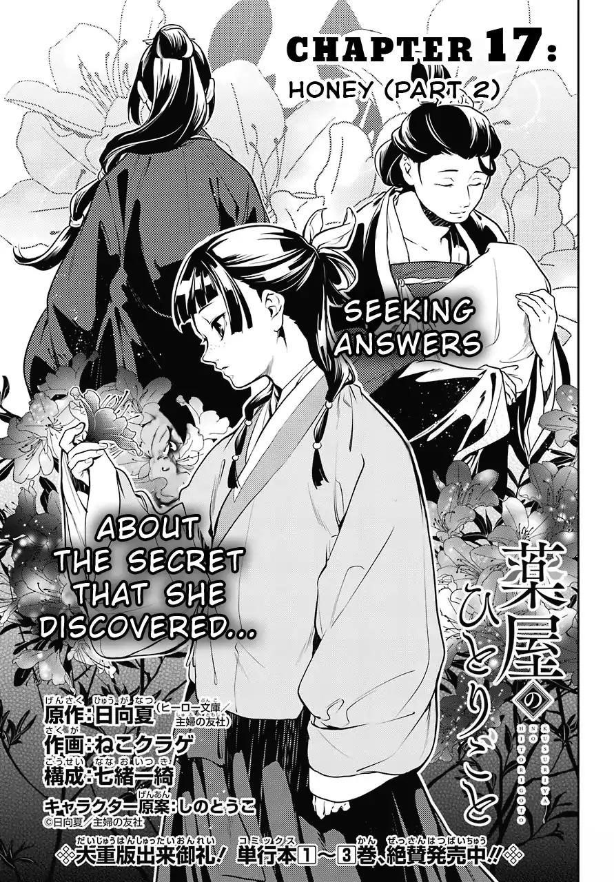 Kusuriya no Hitorigoto Chapter 17 - Page 3