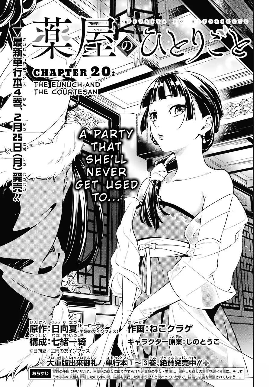 Kusuriya no Hitorigoto Chapter 20 - Page 3