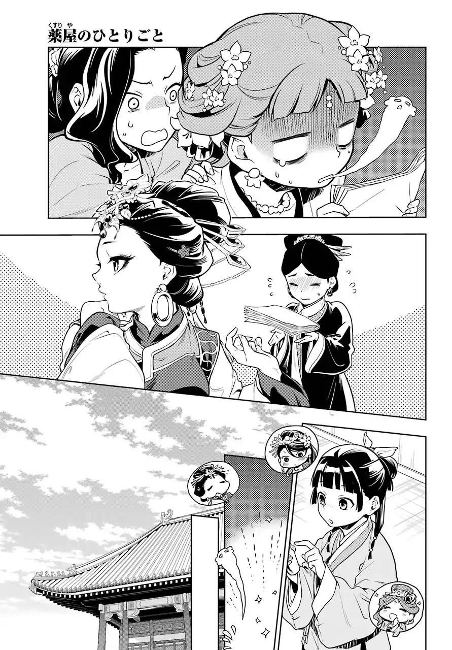 Kusuriya no Hitorigoto Chapter 23 - Page 21