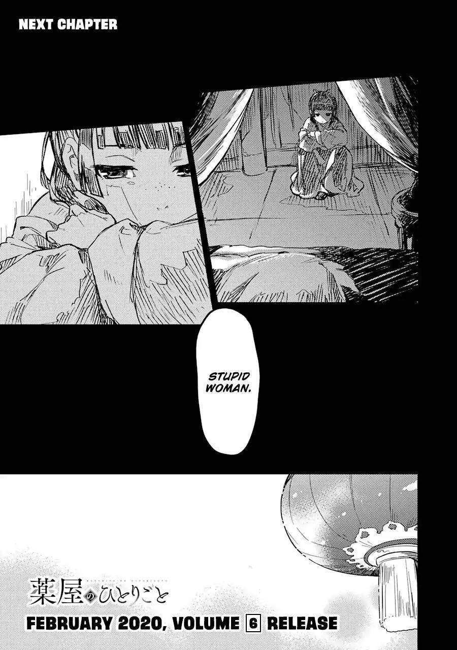 Kusuriya no Hitorigoto Chapter 26.5 - Page 5