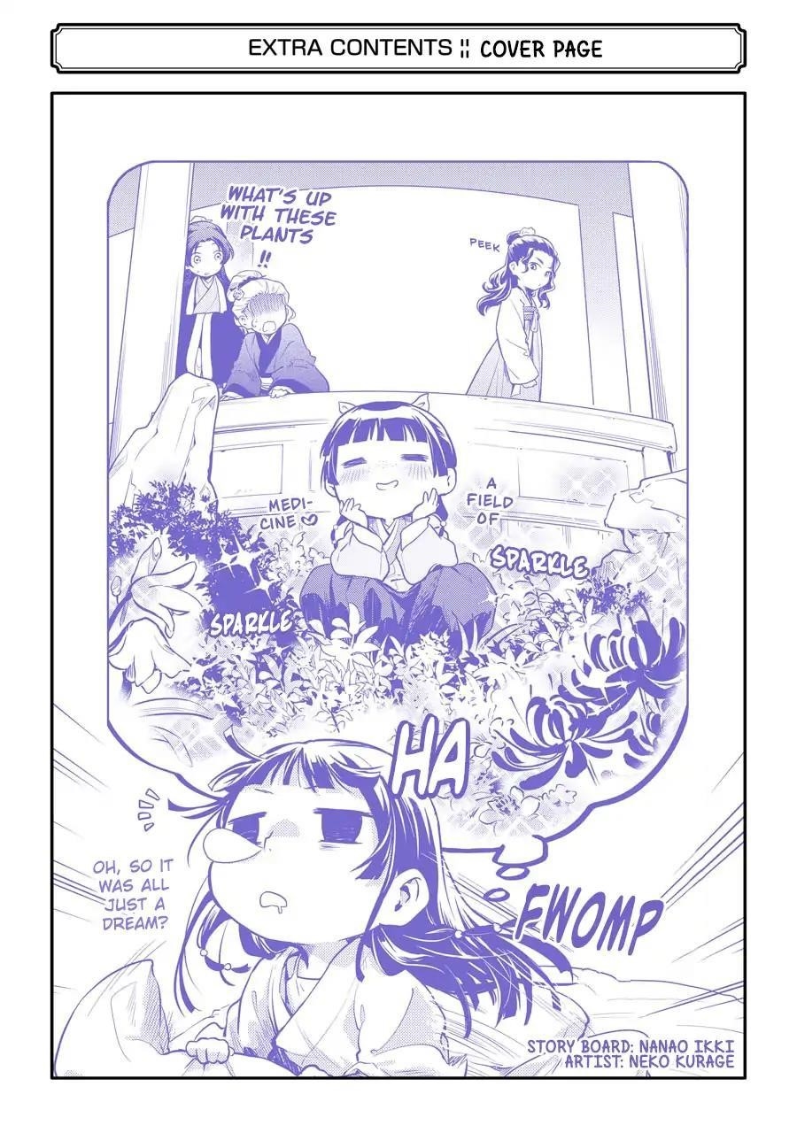 Kusuriya no Hitorigoto Chapter 26.5 - Page 7