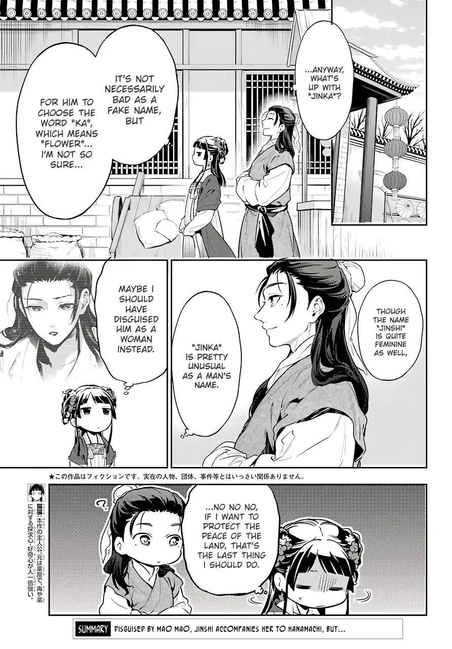 Kusuriya no Hitorigoto Chapter 28 - Page 11