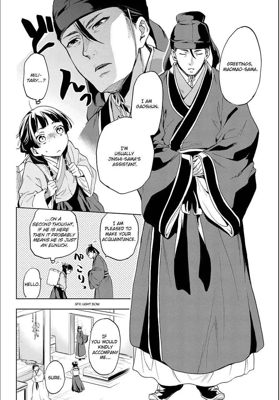 Kusuriya no Hitorigoto Chapter 3 - Page 10