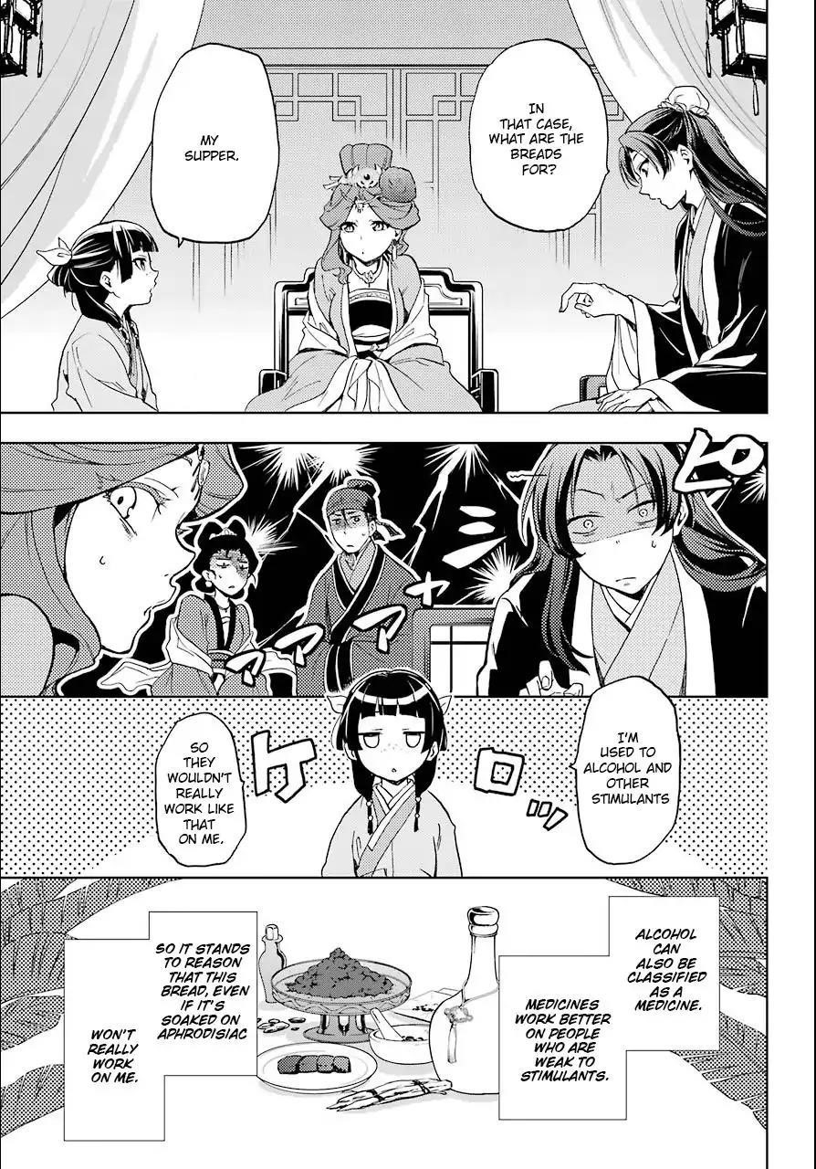 Kusuriya no Hitorigoto Chapter 3 - Page 33