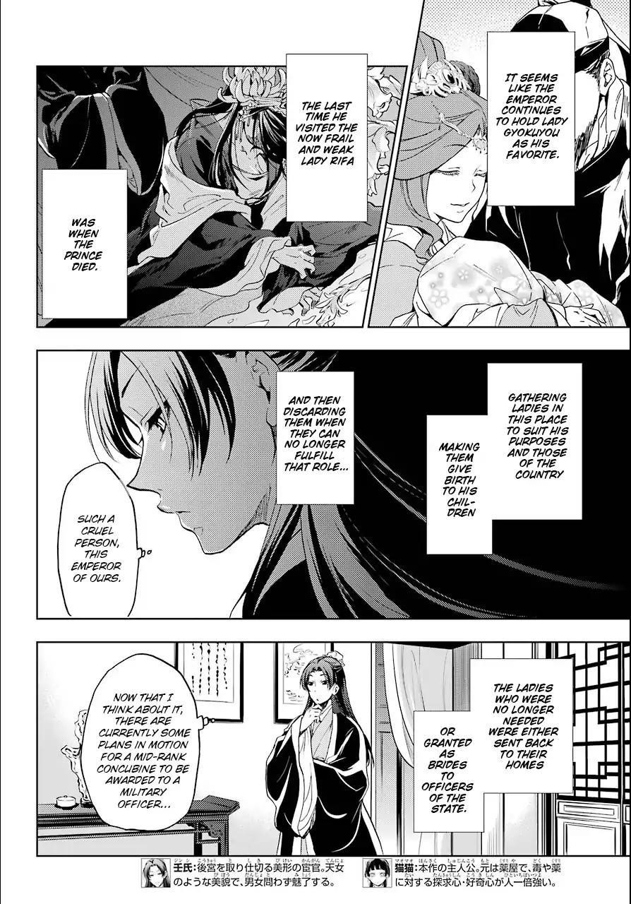 Kusuriya no Hitorigoto Chapter 3 - Page 4