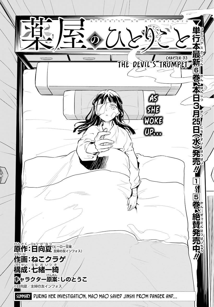 Kusuriya no Hitorigoto Chapter 33 - Page 1