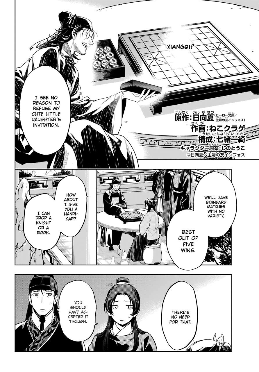 Kusuriya no Hitorigoto Chapter 36.3 - Page 3