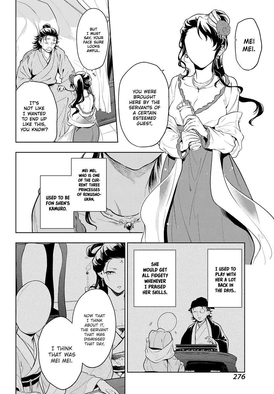 Kusuriya no Hitorigoto Chapter 38 - Page 6