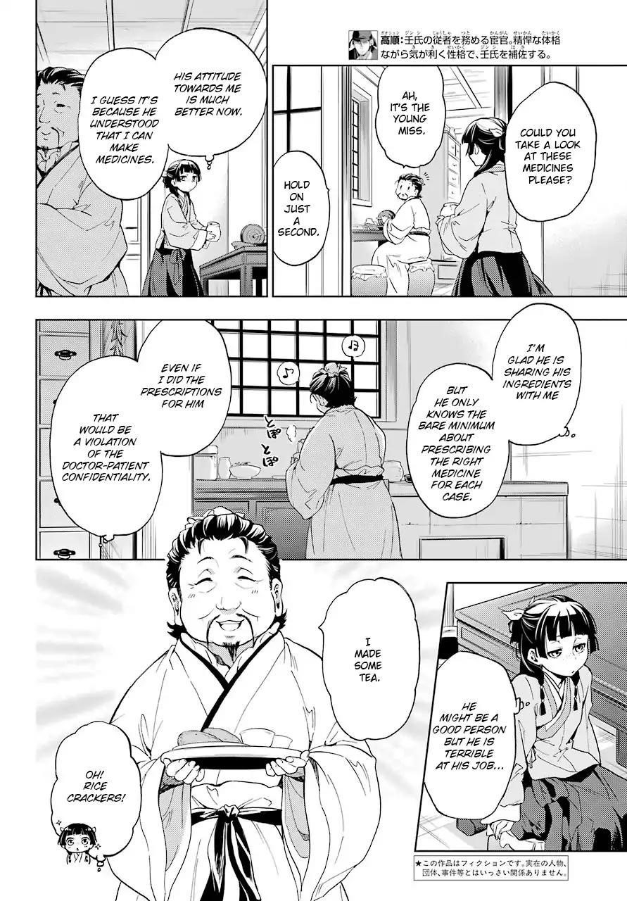 Kusuriya no Hitorigoto Chapter 4 - Page 6