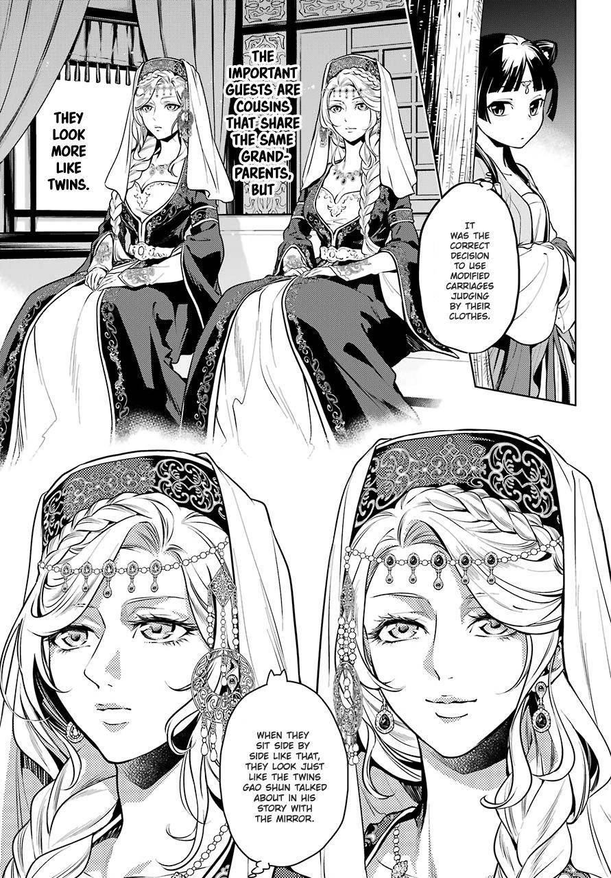 Kusuriya no Hitorigoto Chapter 48.1 - Page 3