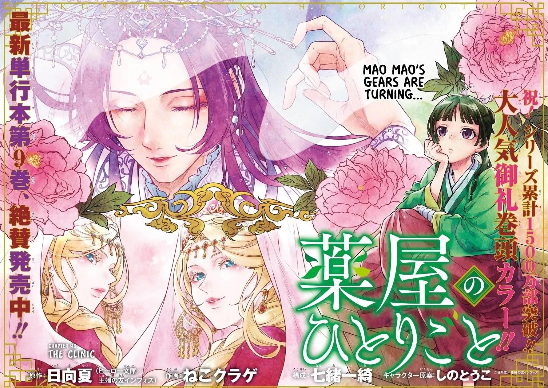 Kusuriya no Hitorigoto Chapter 49 - Page 2