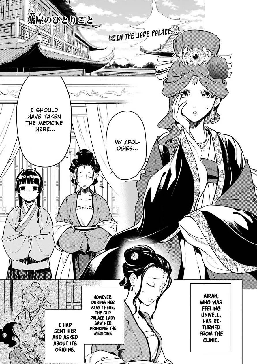 Kusuriya no Hitorigoto Chapter 50 - Page 1