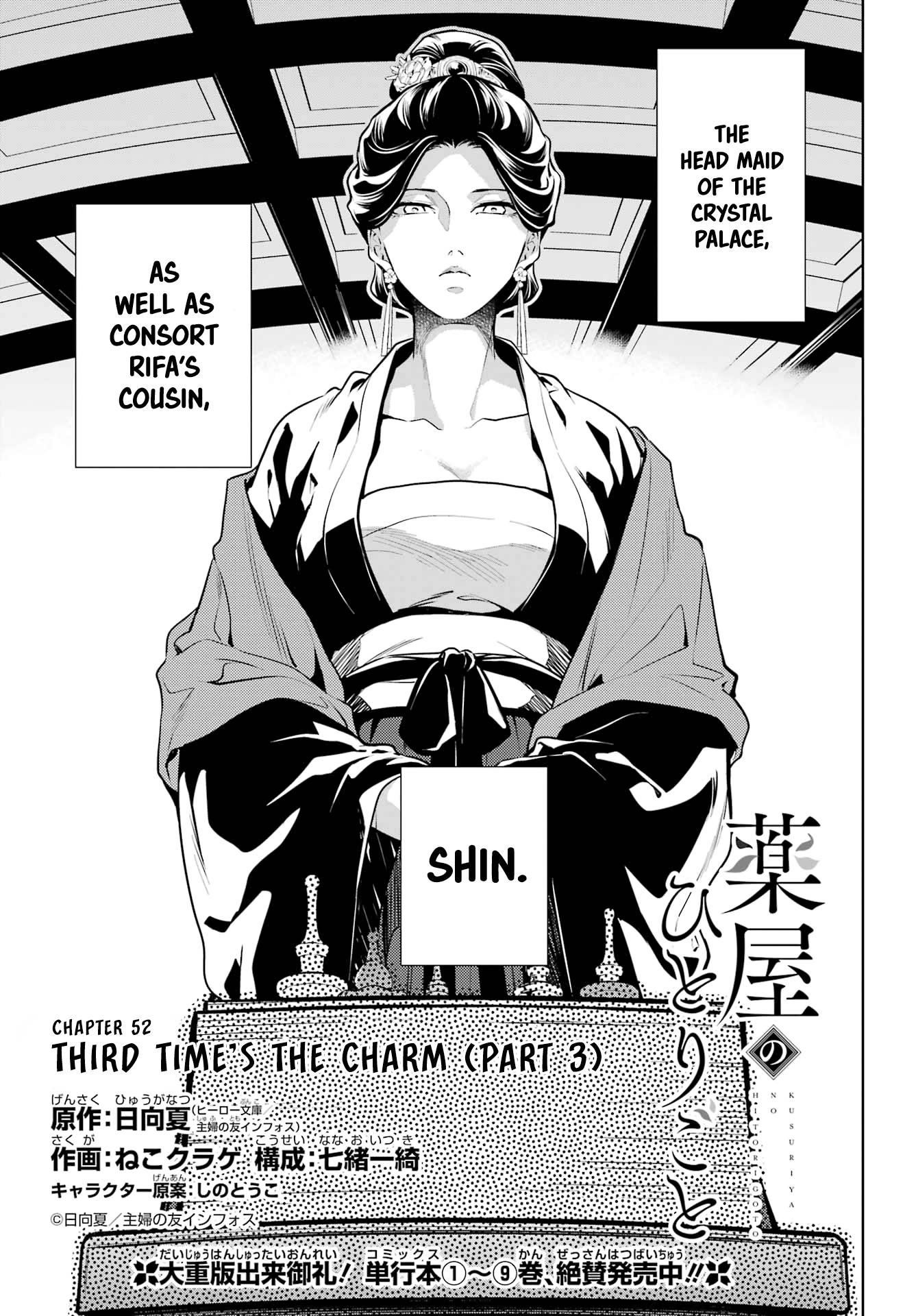 Kusuriya no Hitorigoto Chapter 52.1 - Page 3