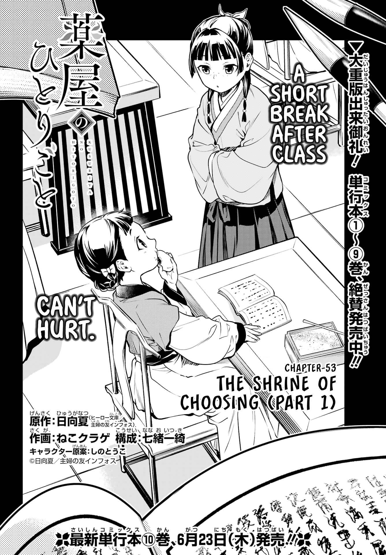 Kusuriya no Hitorigoto Chapter 53.1 - Page 4